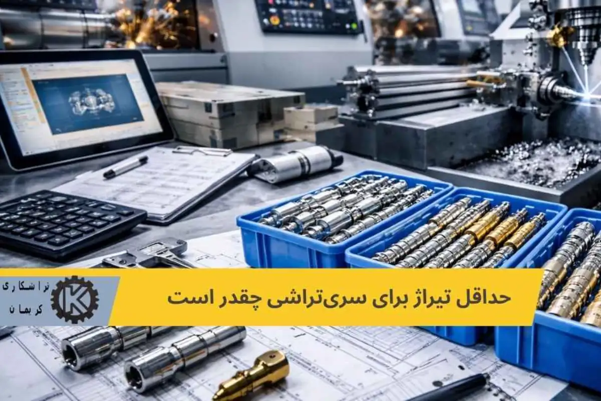 مقایسه هزینه تولید دستی و CNC